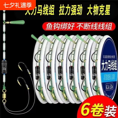 大力马线主线组鱼钩套装黑坑pe鱼线大物巨物渔具用品大全双钩溪流