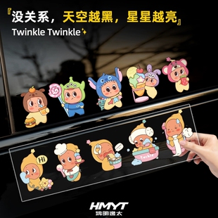 适用于汽车车窗创意贴呆萌卡通星星人排排贴纸电动摩托划痕遮挡贴