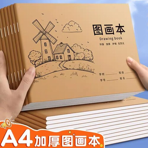 儿童图画本学生专用绘画本