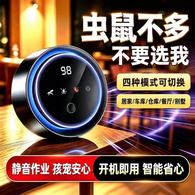 驱鼠神器老鼠驱赶扑捉器灭鼠家用超声波2026新款大功率黑科技电子