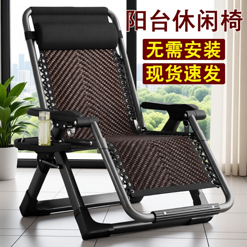 藤编折叠躺椅午休靠背舒适图片