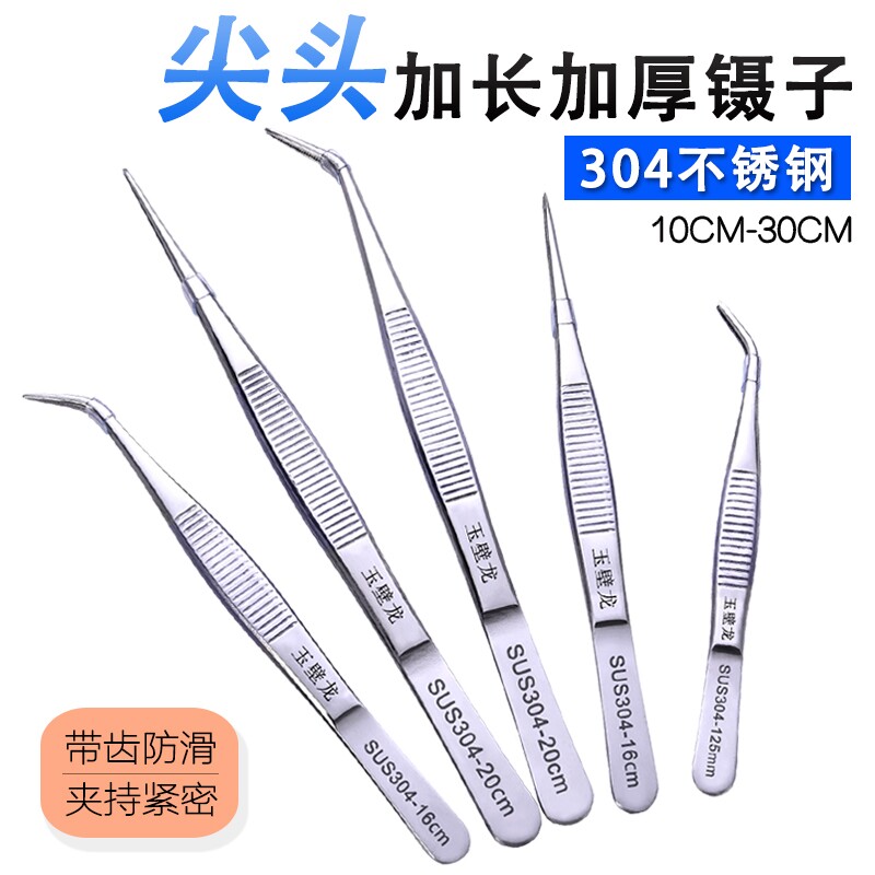 医用镊子尖头不锈钢304弯头工具高精密尖嘴diy手工实验室夹子圆头图片