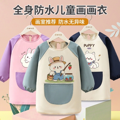 儿童画画衣服罩衣防水绘画围裙美术防脏护衣幼儿园小孩反穿衣印名