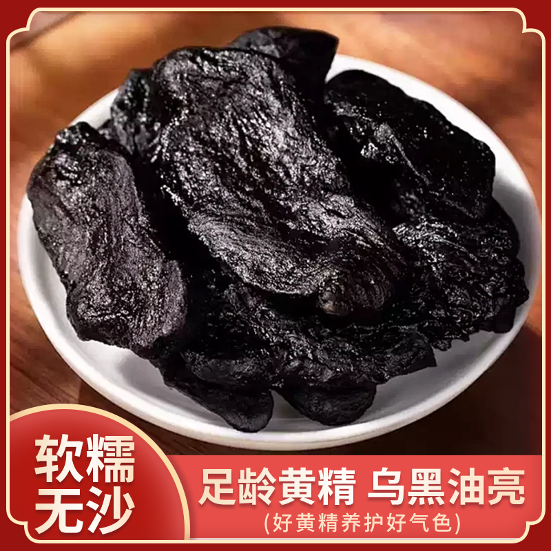 滋补特色干货九蒸九晒黄精开袋食