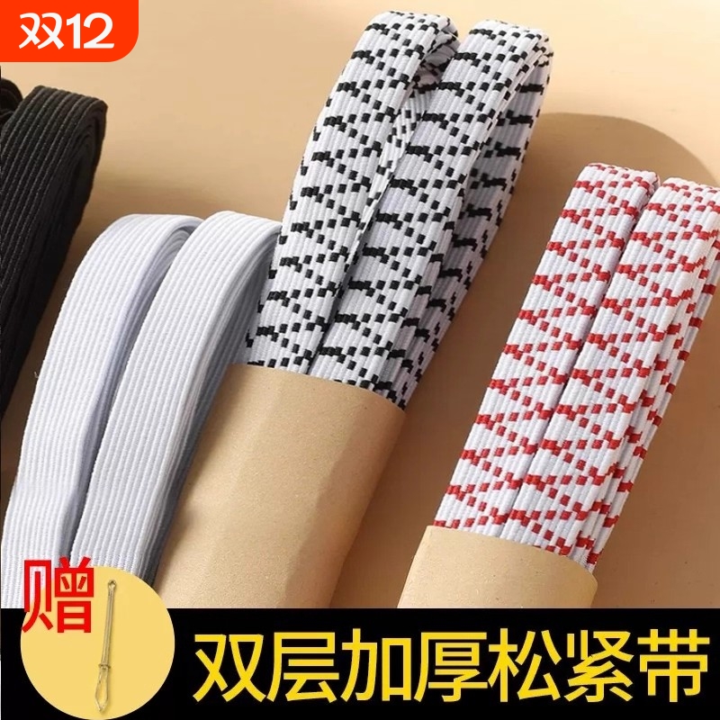 裤腰松紧带橡皮筋衣服用的松紧皮筋腰带高弹力宽扁裤头橡筋带耐用