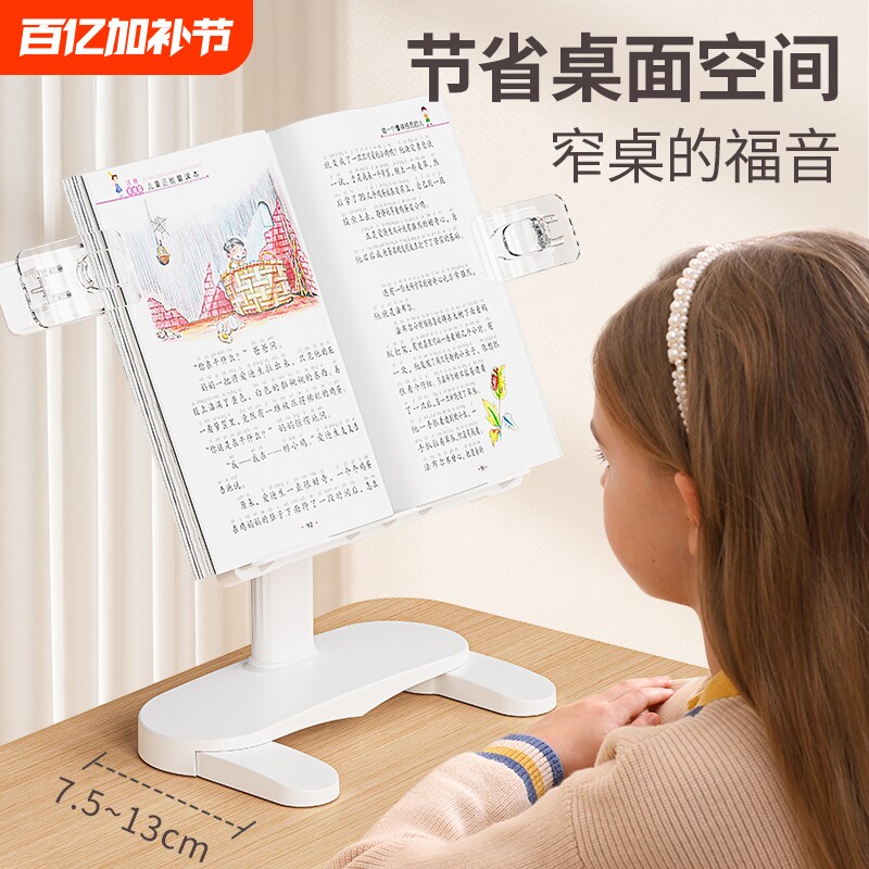 M10可折叠阅读架升降看书架多功能可调节简易书架桌上小学生用书夹夹书器儿童立式放书翻书考研神器读书支架