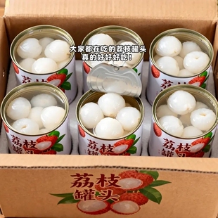 新鲜荔枝罐头即食水果罐头零食原料商用鲜果罐装无核果肉当季好吃