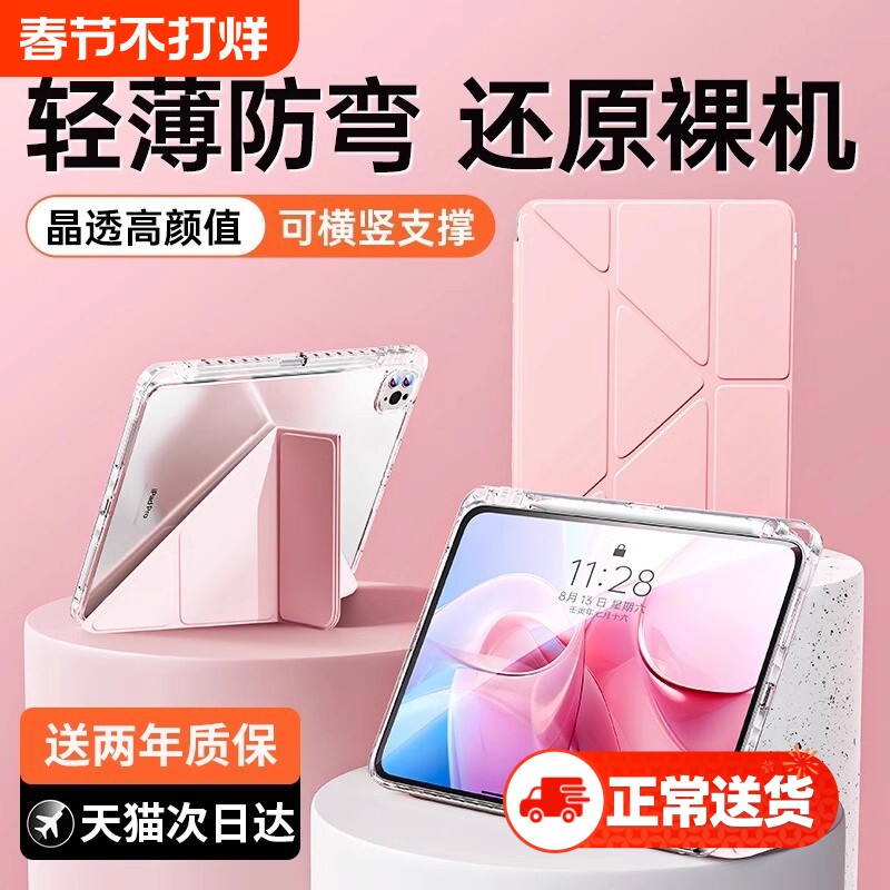 zpv新款适用ipad保护套保护壳平板ipadair7/6/51