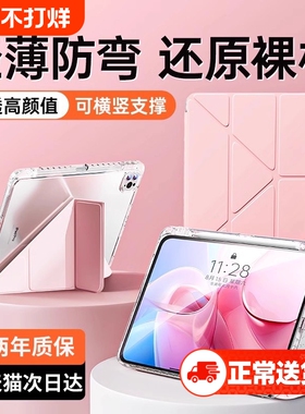 zpv新款适用ipad保护套保护壳平板ipadair7/6/510/9苹果11寸防弯摔第11代mini7轻薄6旋转ar8带笔槽九全包十5