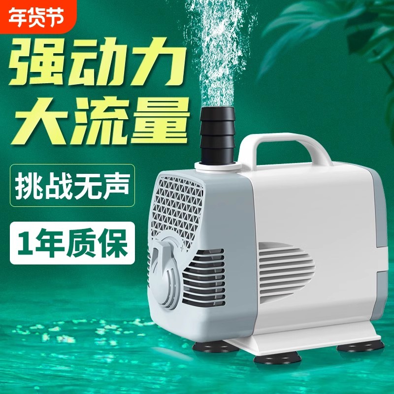 鱼缸循环泵超静音水泵潜水泵鱼池抽水泵假山过滤小型家用大流量,宠物/宠物食品及用品,潜水泵,淘宝优惠券,粉丝福利购,淘宝优惠卷
