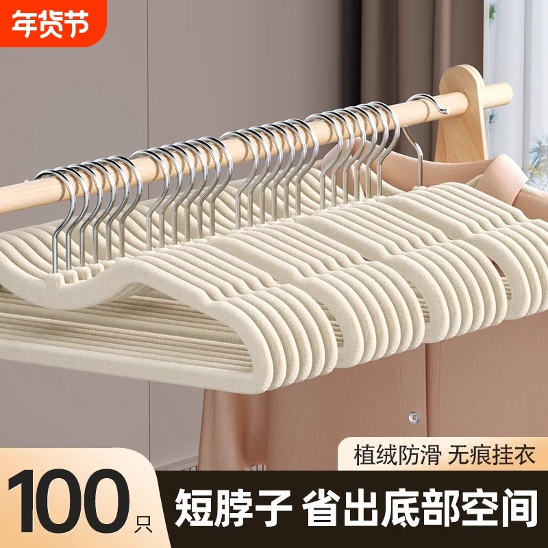 短颈脖子植绒衣架家用衣柜挂衣防滑无痕整理师专用晾衣服架子大衣,收纳整理,植绒衣架/布衣架,淘宝优惠券,粉丝福利购,淘宝优惠卷