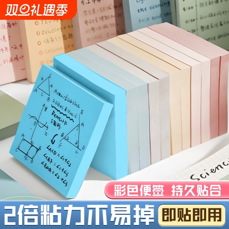 便利贴彩色自粘长条有粘性