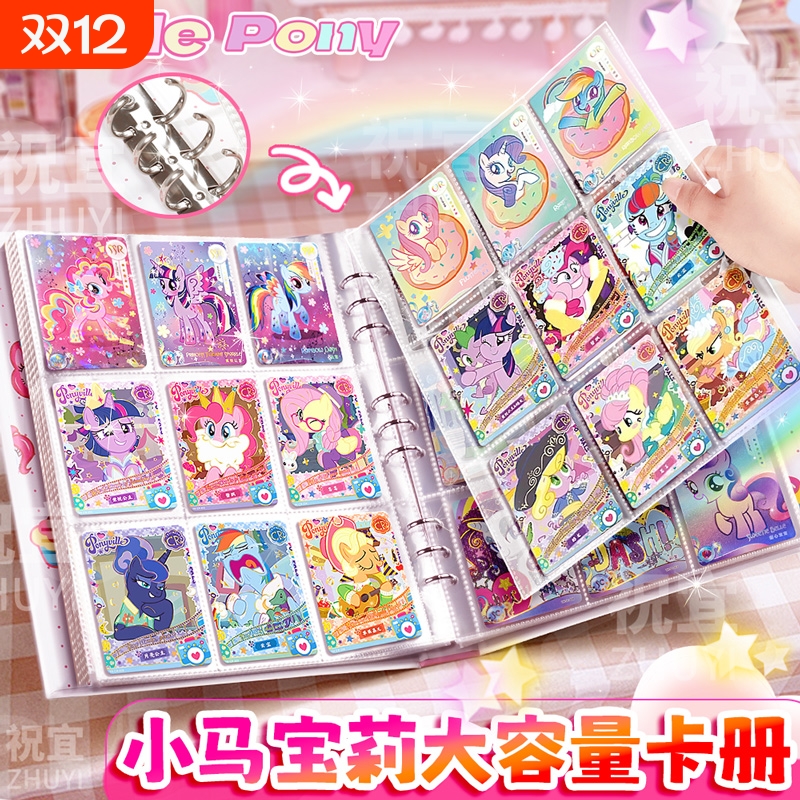小马宝莉九宫格卡册|千人回购