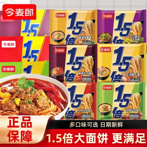 今麦郎大今野1.5倍大面饼速食