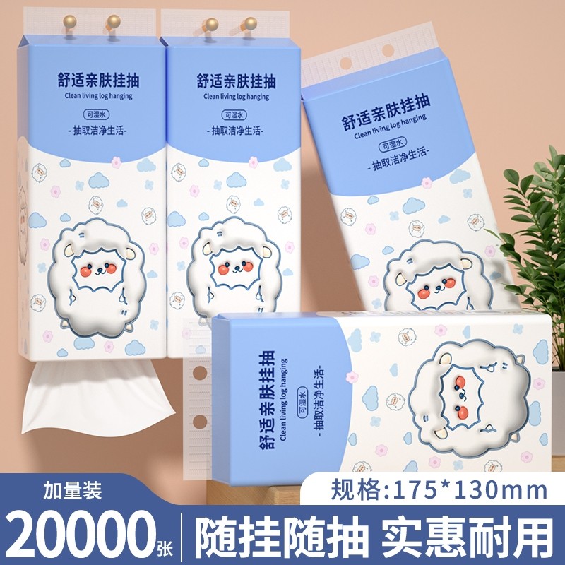 【商超同款】20大提20000张抽纸
