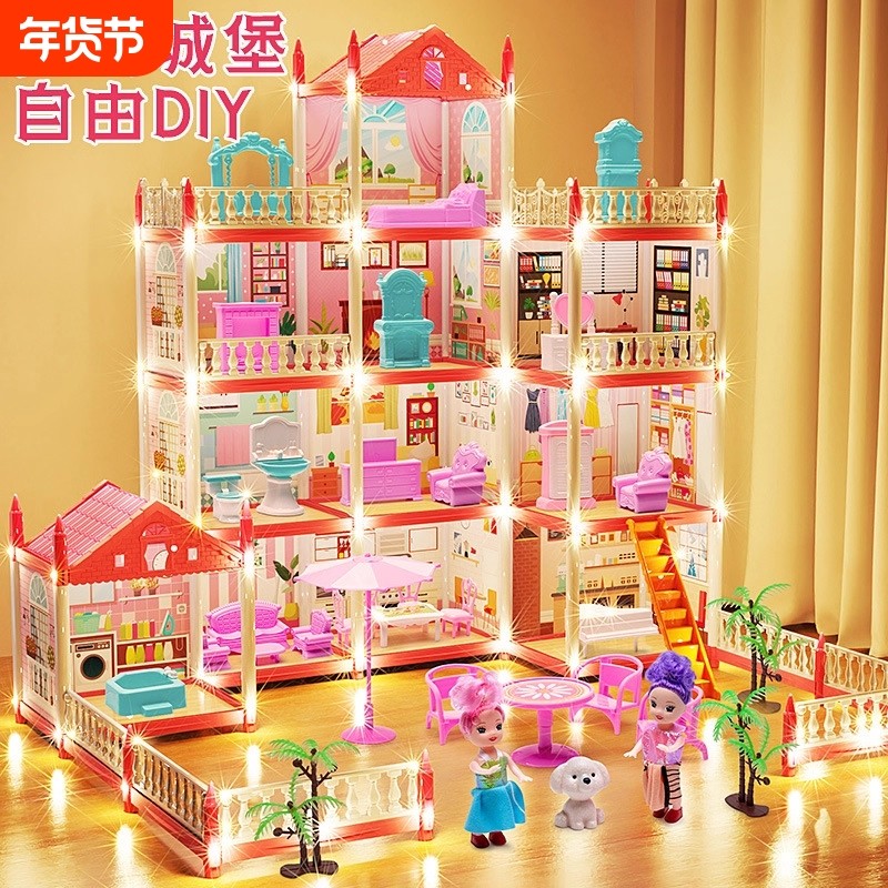 儿童过家家玩具套装女孩小公主城堡别墅房子娃娃屋3岁6生日礼物