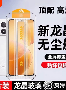适用小米14钢化膜红米k8017k90无尘仓mi13秒贴/k60/k50k40pro/k30/note/13/12/11/10/9pro新款手机膜新机