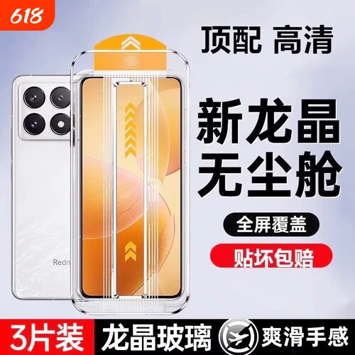 适用小米14钢化膜红米k8017k90无尘仓mi13秒贴/k60/k50k40pro/k30/note/13/12/11/10/9pro新款手机膜新机