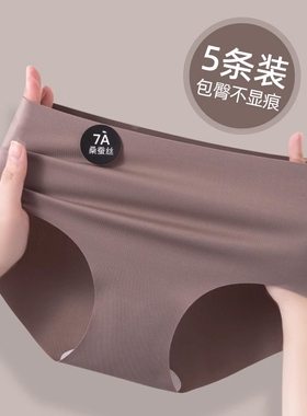 内裤女桑蚕丝抗菌不夹臀冰丝少女生运动三角短裤底裤隐形黑色健身