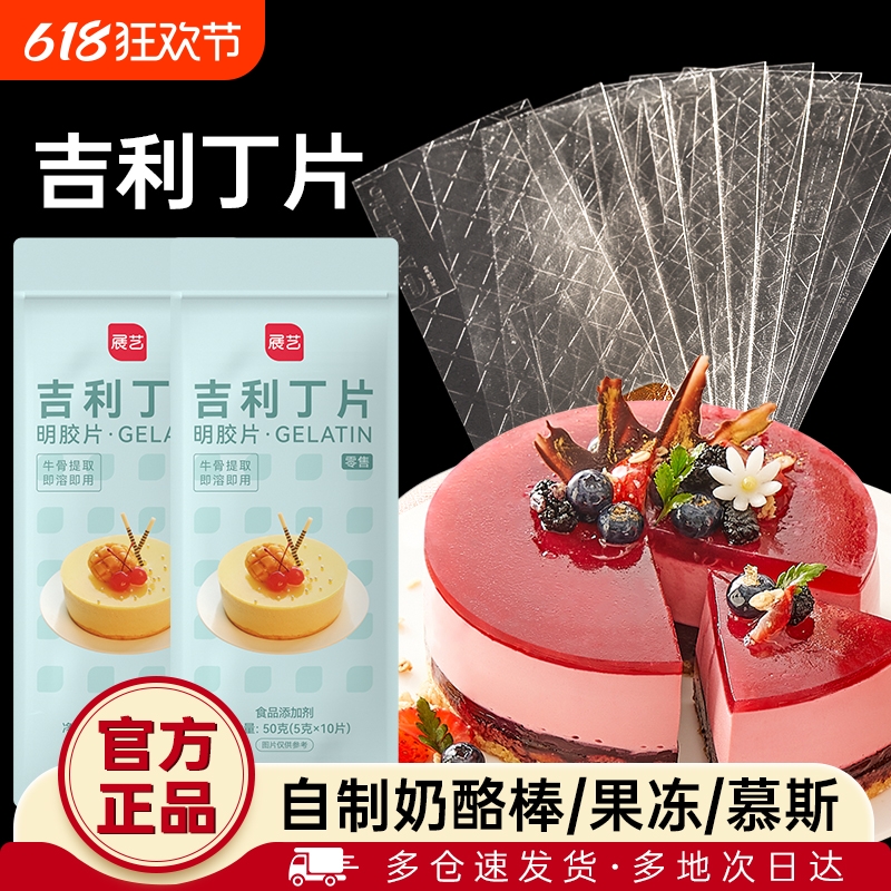 展艺丁片食用家用烘焙淡奶油粉丁自制奶酪棒宝宝制作材料