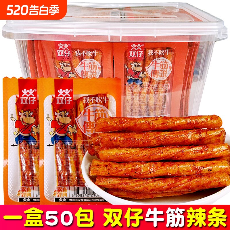 双仔牛筋传说辣条牛板筋麻辣红烧小零食儿时素烤 干烧豆筋小包装