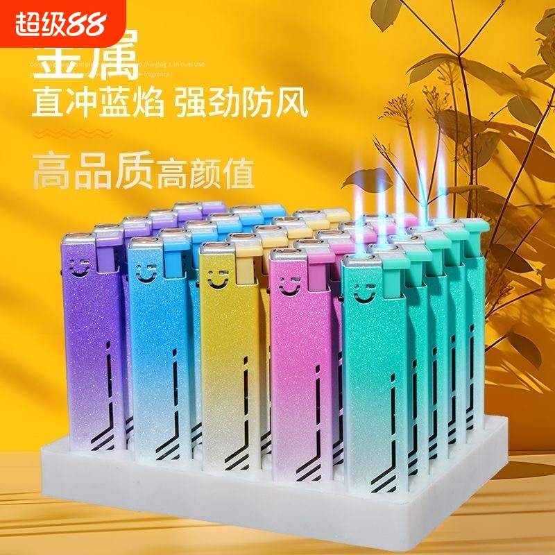 笑脸蓝焰直冲防风充气打火机创意高档耐用网红爆款送男友批发火机
