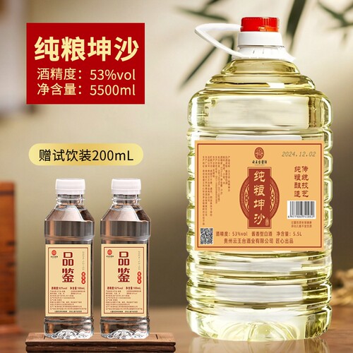 贵州酱香酒53度原浆纯粮食白酒