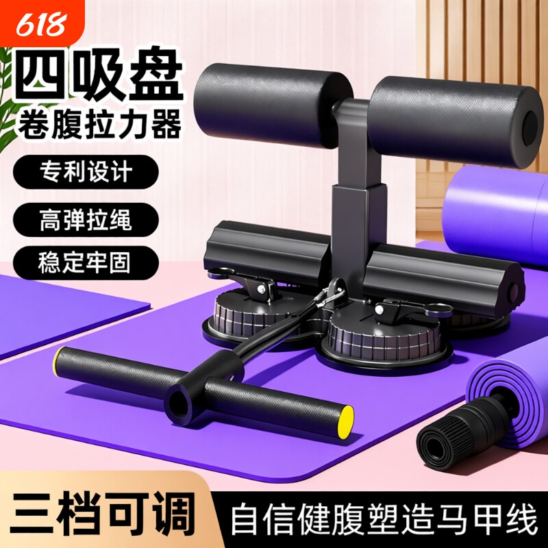 仰卧起坐辅助器家用健身瘦肚子卷腹拉力器带拉力绳运动固定脚器材