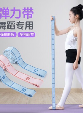 2026新款儿童舞蹈专用练功拉力带