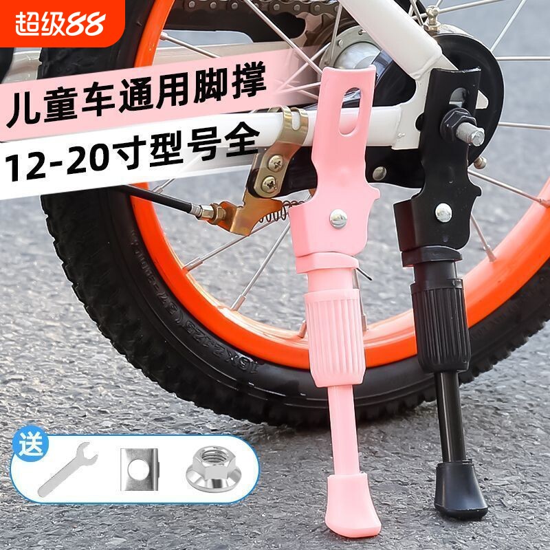 儿童自行车脚撑支架14寸1图片