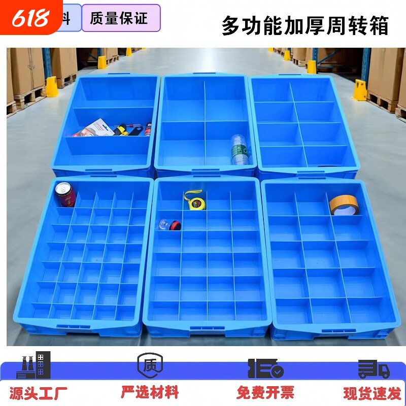 加厚多格五金工具塑料分类分格箱零件盒螺丝周转收纳箱PP货架源头