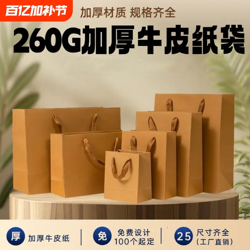 牛皮纸袋手提袋茶叶酒水礼品袋加厚高档红酒蜂蜜服装鞋子打包袋