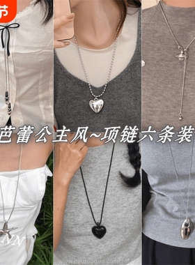~Y2K芭蕾鞋项链女小众设计长款可调节毛衣链爱心星星海星土星甜美