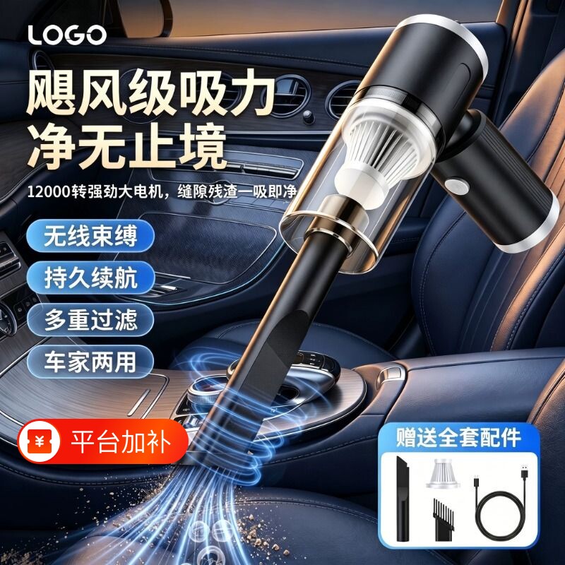 无线车载吸尘器吸吹一体车家两用吸力手持小型车内充电便携式清洁