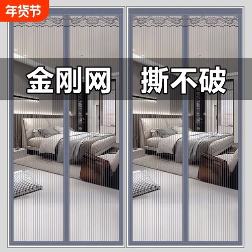 门帘防蚊金刚网夏季新款家用卧室磁吸加密大门纱门全磁铁自吸纱窗