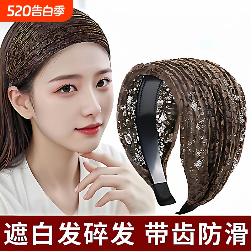 蕾丝宽边发箍女遮白发神器夏季透气束发头箍带齿防滑发卡头饰碎发
