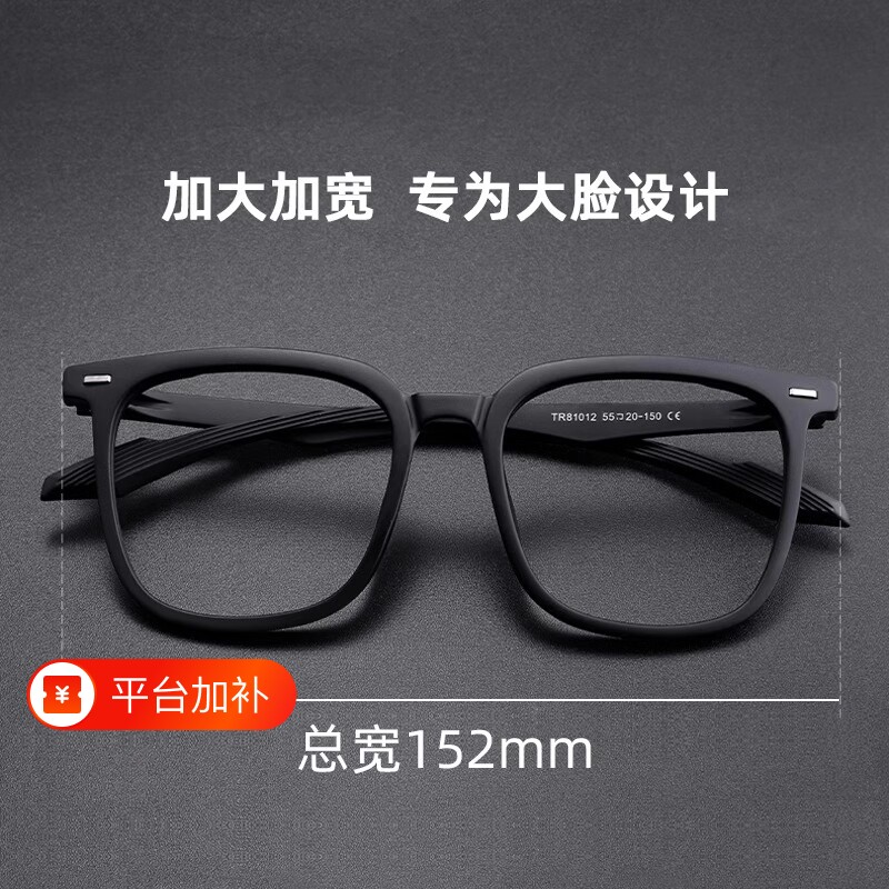 黑框大脸近视眼镜男款可配散光度数加宽大框防蓝光磨砂眼镜框镜片