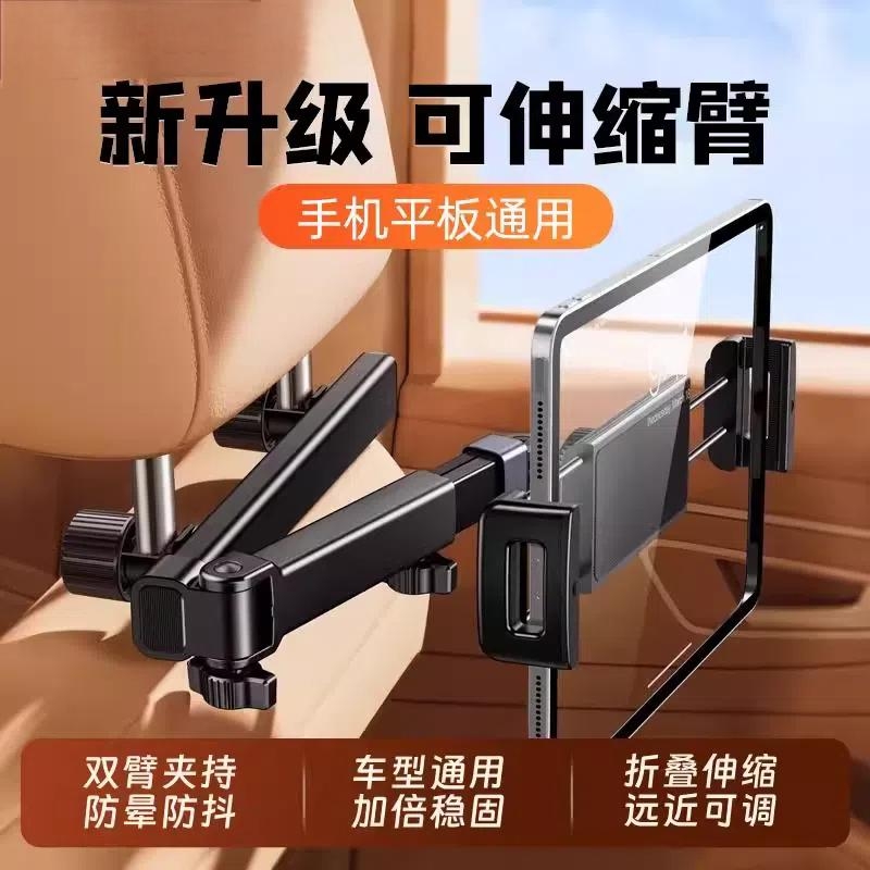 【全网热销100W+】后排车载支架