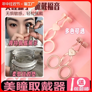 带美瞳取戴器工具佩戴隐形眼镜摘戴工具盒子神器戴隐形眼镜辅助器