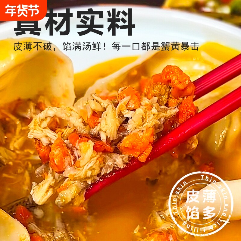 鲜活活蟹人工手工掏蟹独立包装美味咸鲜