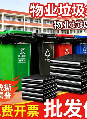大号垃圾袋餐饮商用加厚黑色物业酒店80特厚100超平口垃圾塑料袋