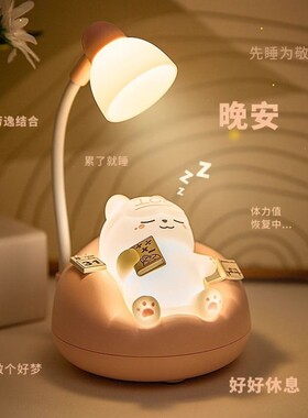 猫咪小夜灯柔光护眼充电款夜间