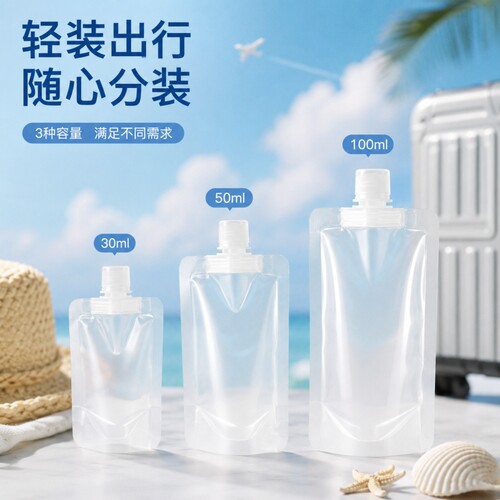 分装袋旅行出差洗护一次性用品洗护套装洗面奶护肤品旅游袋便携