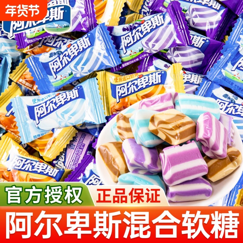 阿尔卑斯软糖混合口味散装喜糖结婚礼网红爆款糖果休闲小零食批发