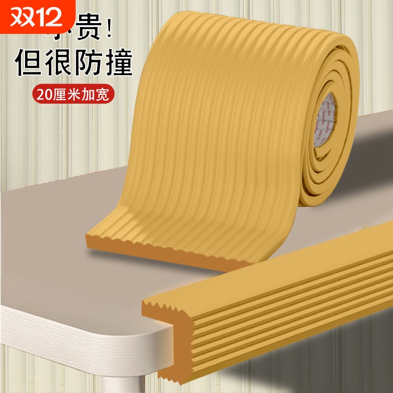 防撞条横梁软包楼梯防碰头墙角海绵包边保护条贴墙贴护角床边床头