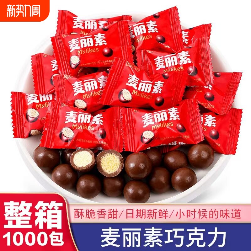 麦丽素夹心巧克力球办公室独立包整箱休闲下午茶代可可脂袋装香酥