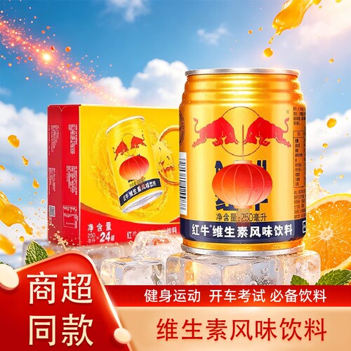 紅牛维生素风味饮料250ml/瓶