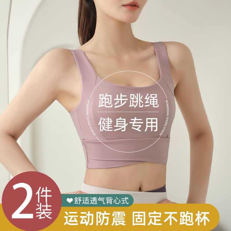 运动内衣女高强度健身跑步防震瑜伽服一体美背心式文胸聚拢防下垂