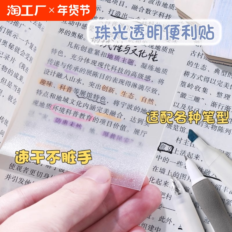 ۻ㣺С76mm*51mm1/50* ͸ѧñǩֽصʼǳרÿ˺칫ñǩֽˮճٸɸֵ4.46Ԫ