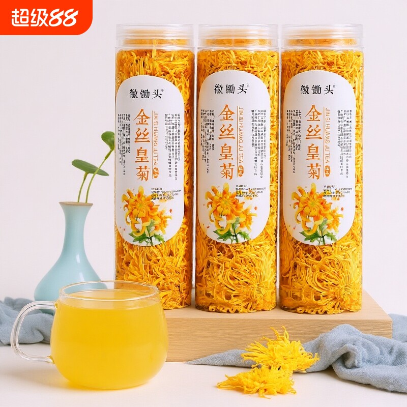 菊花茶金丝皇菊黄菊去火养生花草茶搭配枸杞柠檬水果茶罐装袋装